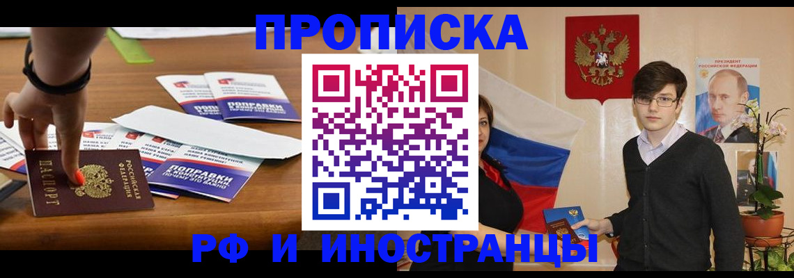 миграционный учет в Пензе