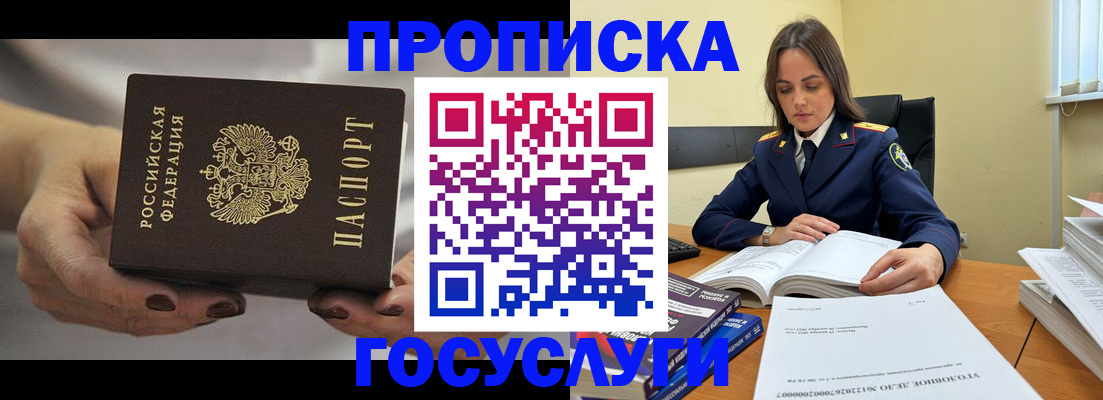 временная регистрация гарантия в Пензе