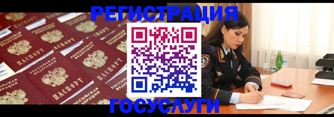 прописка от собственника в Пензе